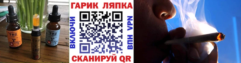Еда ТГК марихуана  Купить закладки  Краснознаменск 