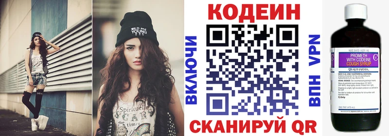 Кодеиновый сироп Lean Purple Drank  Купить  Краснознаменск 