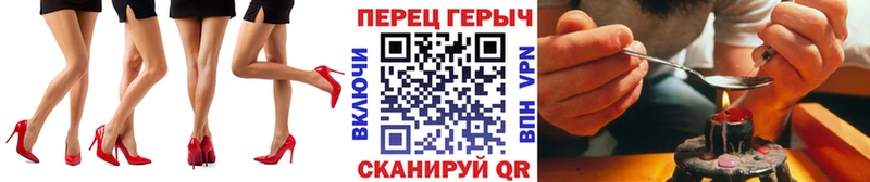 Героин Heroin Купить закладки Краснознаменск