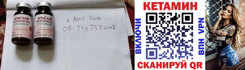 Купить закладки  Краснознаменск  КЕТАМИН VHQ 