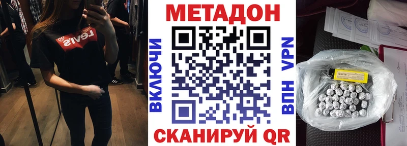 Купить  Краснознаменск  Метадон methadone 
